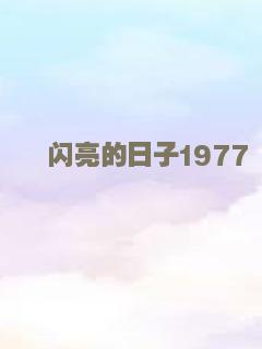 战境：火线突围