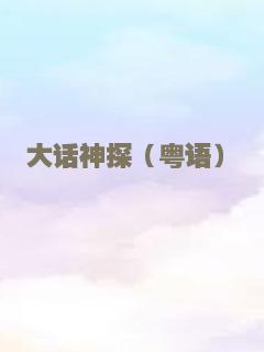 投名状