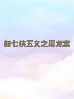春申君后传