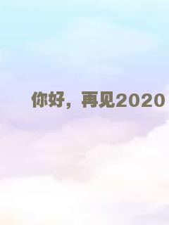 变脸惊情