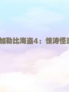 天上再见