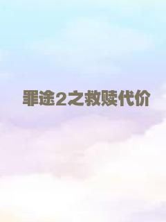 苦果