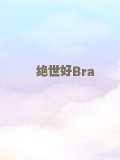 坠入爱河
