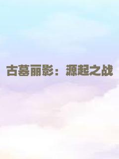 血钻（普通话）