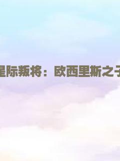 阿拉底恋歌