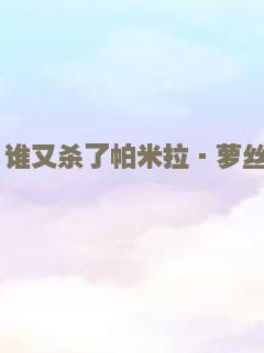 漫长的婚约