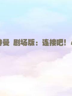 前奏2019
