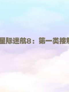 生命之源2013