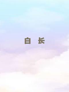 星际旅行9：起义