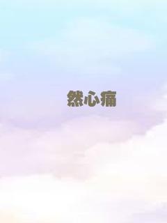 我要复仇