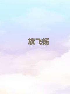 桥上的女孩