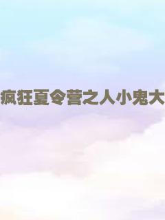 死亡时刻