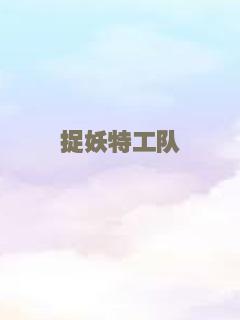 龙江颂