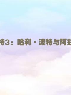 月光侠