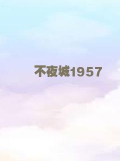 乘风破浪 2017