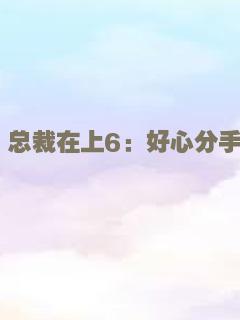 珍爱泉源