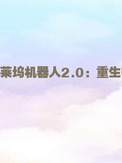 探险迷局