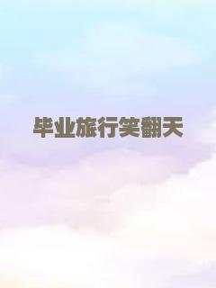 电影故事