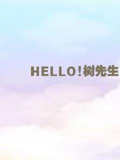 西行记
