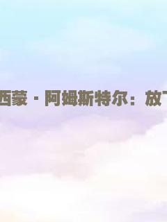 异种4