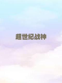 给我自由