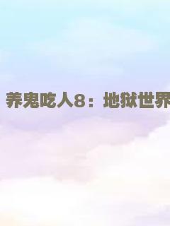 新白蛇传之青蛇