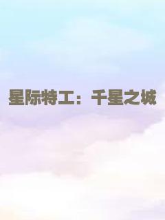 新天龙八部之天山童姥