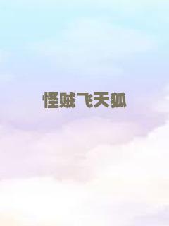 浩劫妙冤家