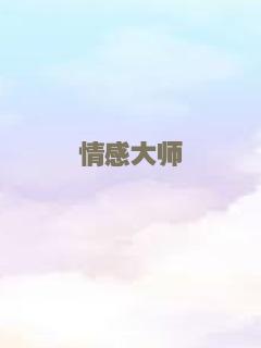 保姆