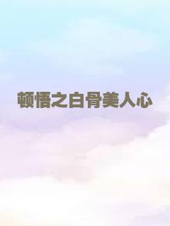 宝城艳姬