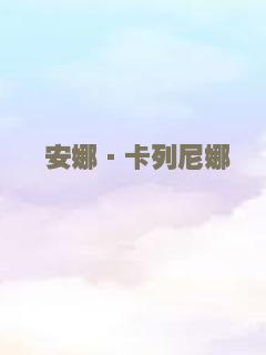 怒火保镖
