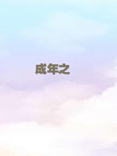 致命玩笑2019