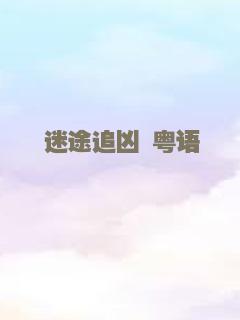 西部浪子