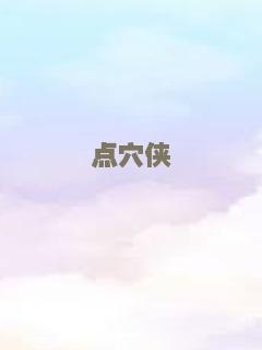 欢快的鬼魂