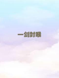 超时空要塞II：再爱一次