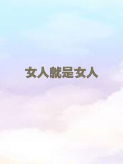 欢迎来做客