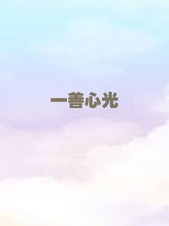 刀剑笑新传之宝鉴