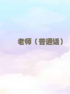 谍网娇娃