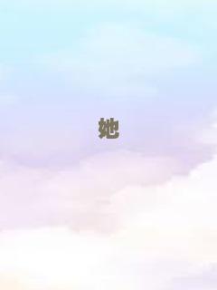 她