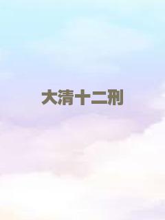 火烧红莲寺之江湖奇侠