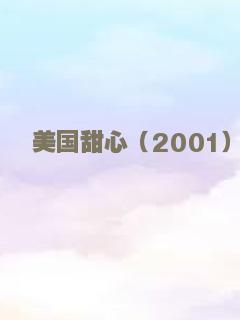 一诺今生