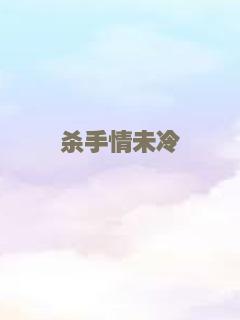 离山野人之谜