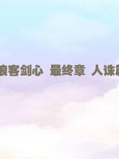 夺魂连线