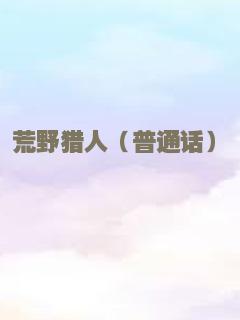 迷你特攻队（粤语）