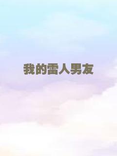 鹿角传说