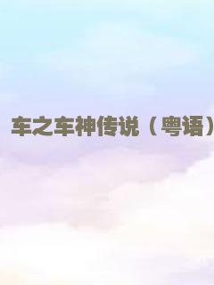傲慢与偏见与僵尸