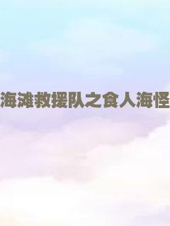 那年夏天，宁静的海