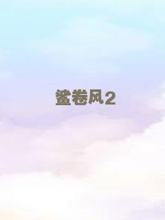 比悲伤更悲伤的故事