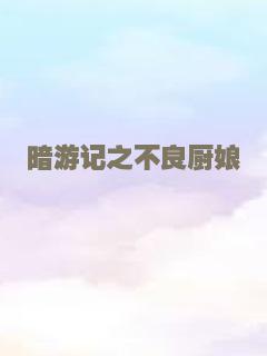 至暴之年