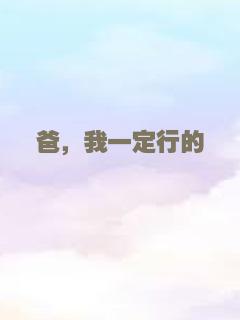 我没病